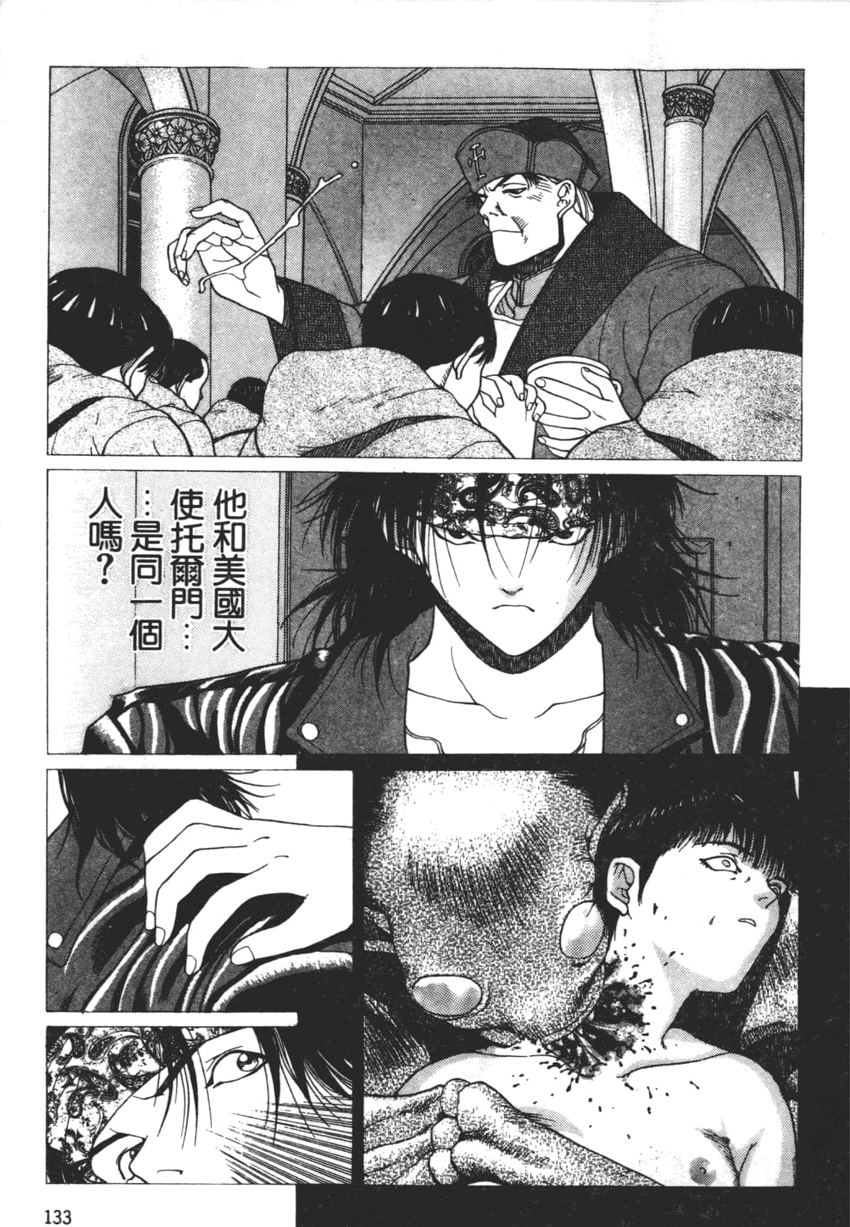 Page 137