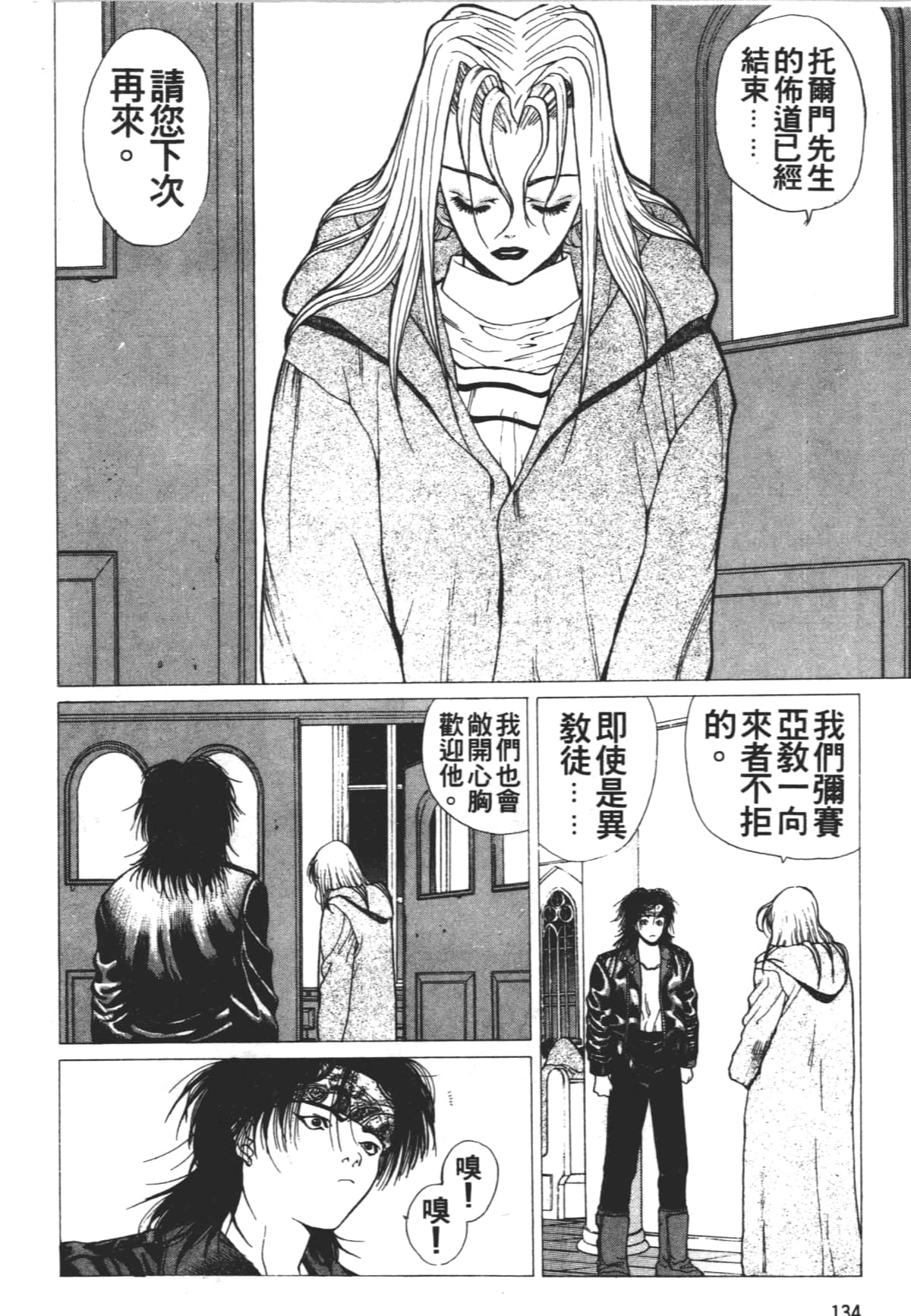 Page 138