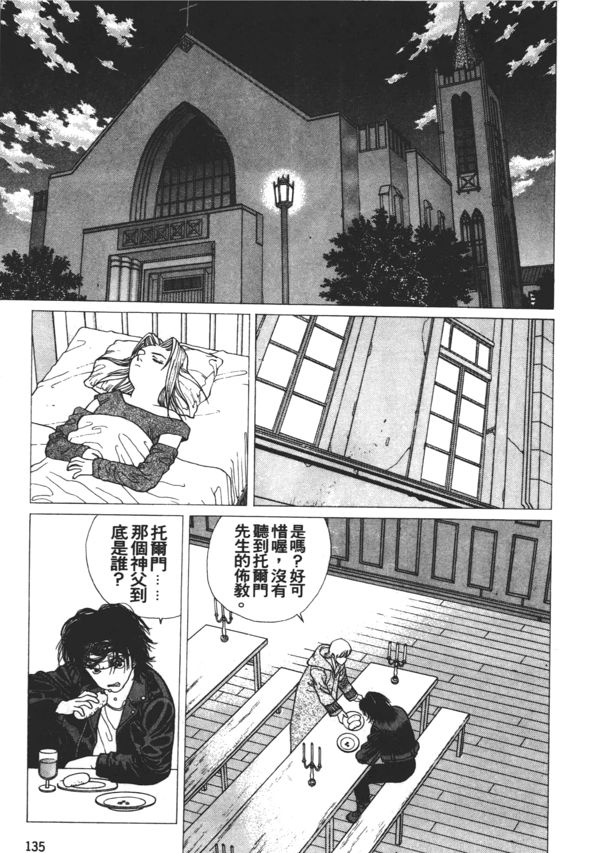 Page 139