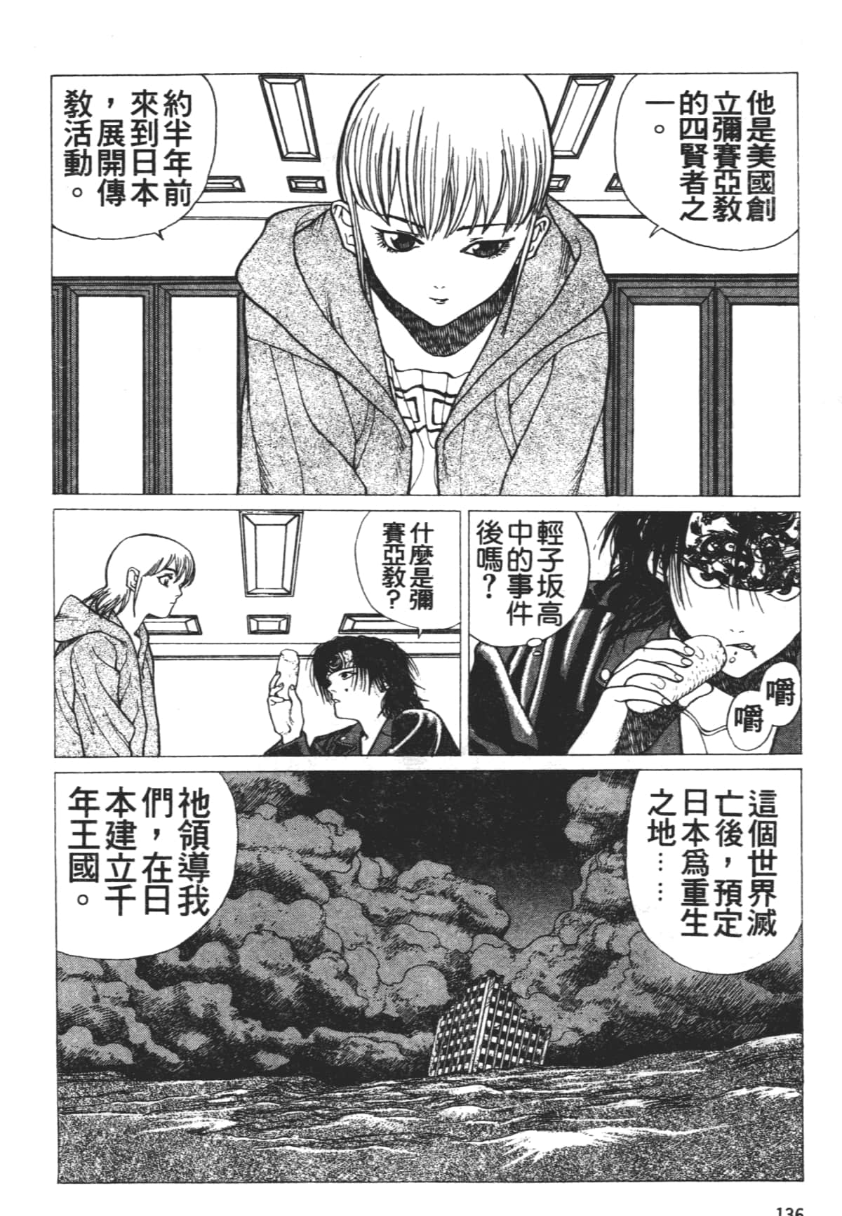Page 140