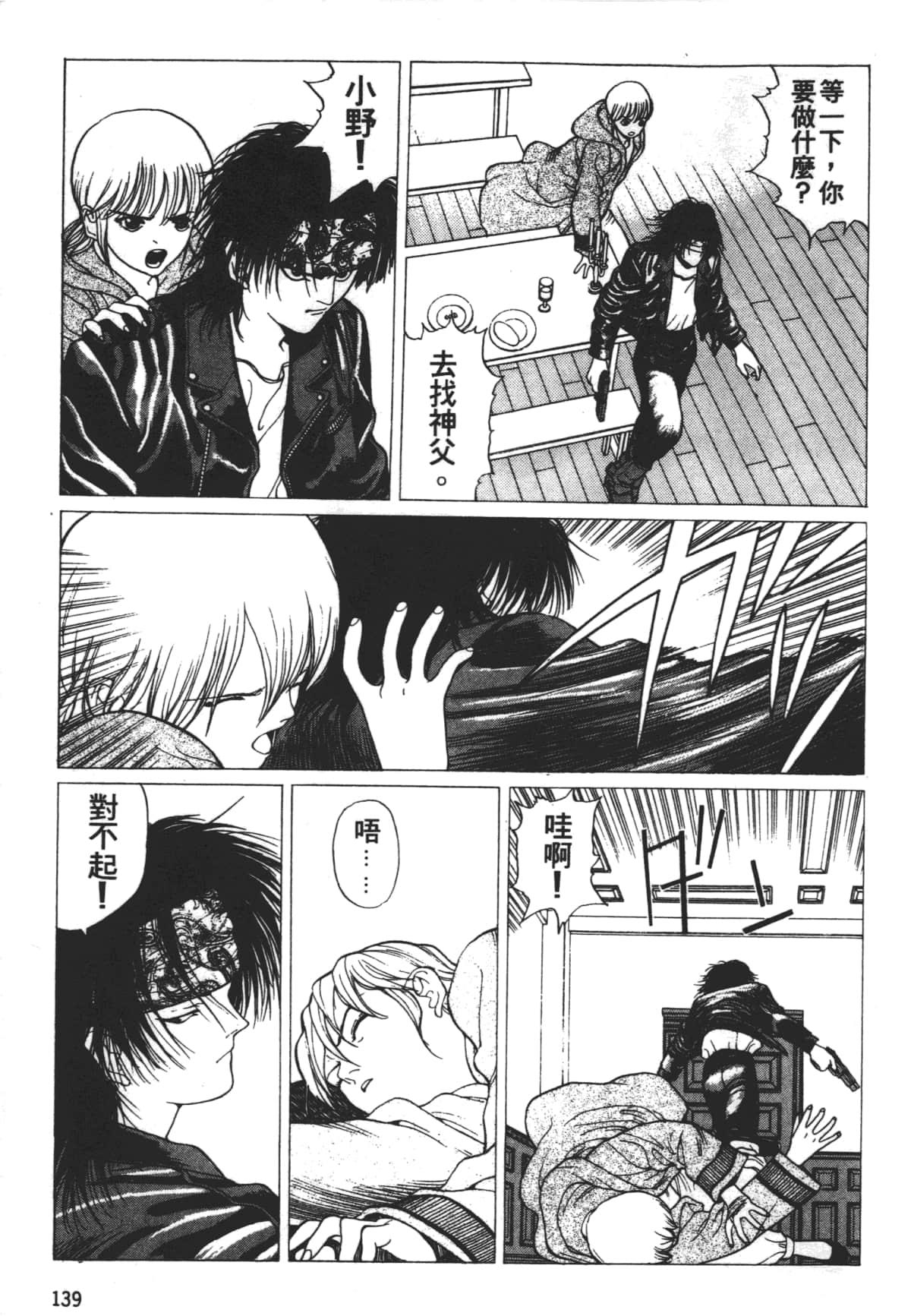 Page 143