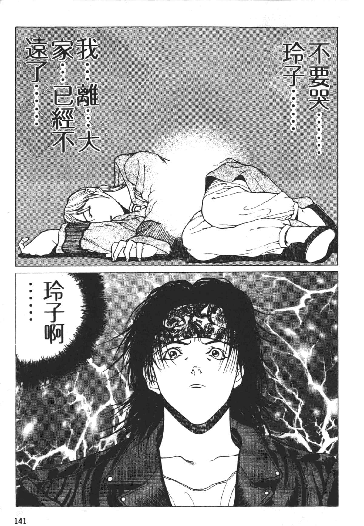 Page 145