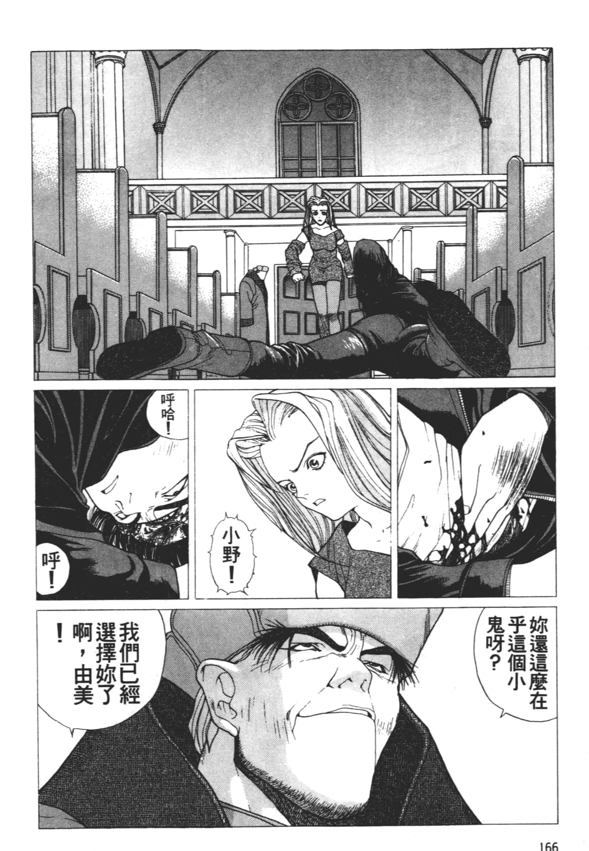 Page 170