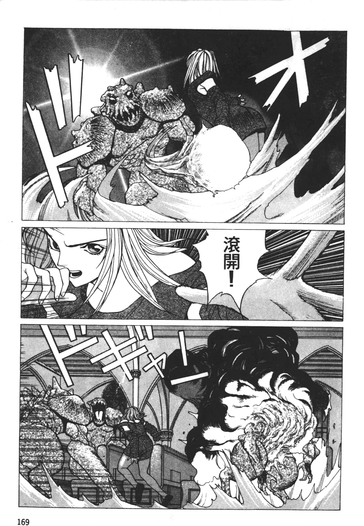Page 173