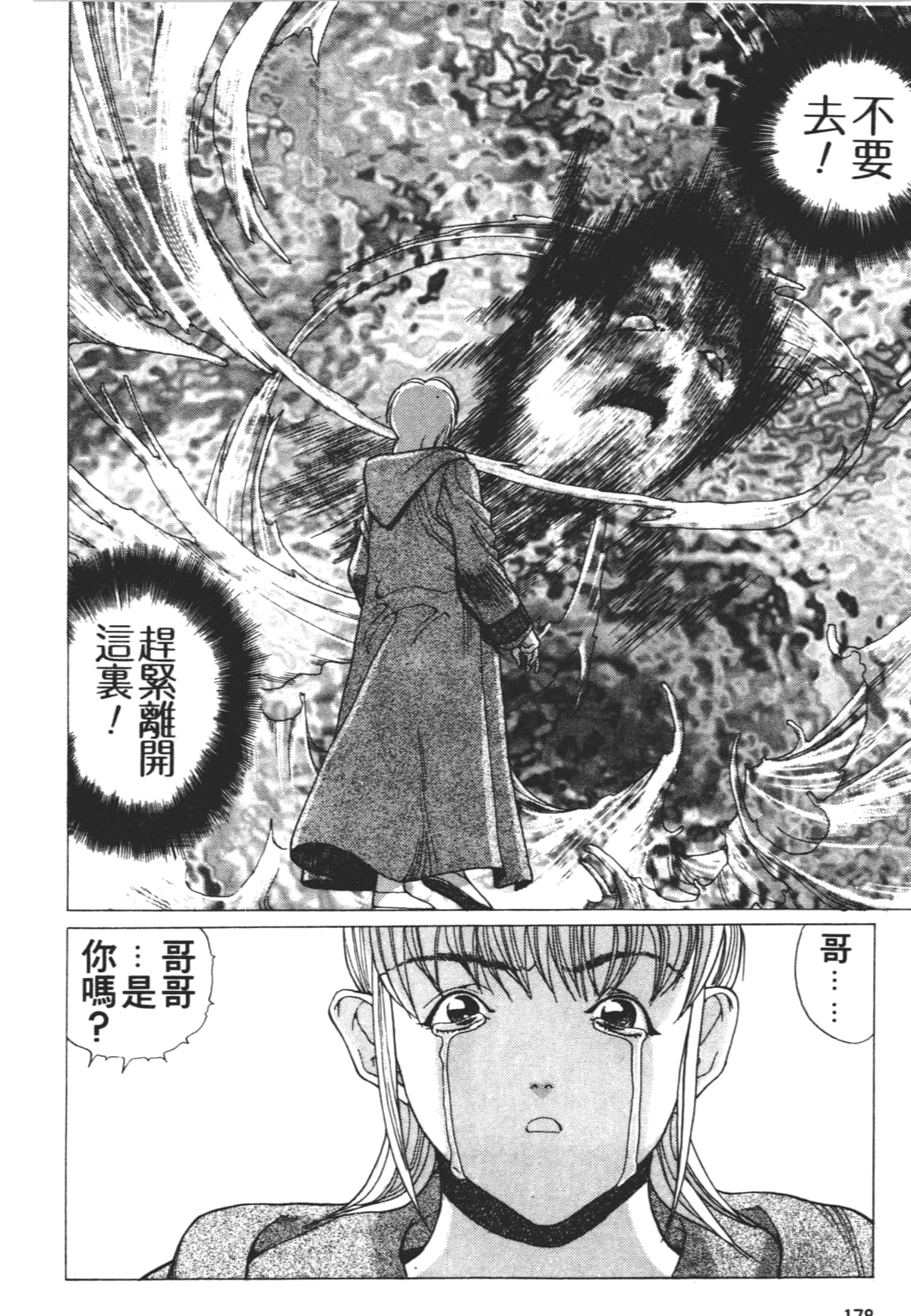 Page 182