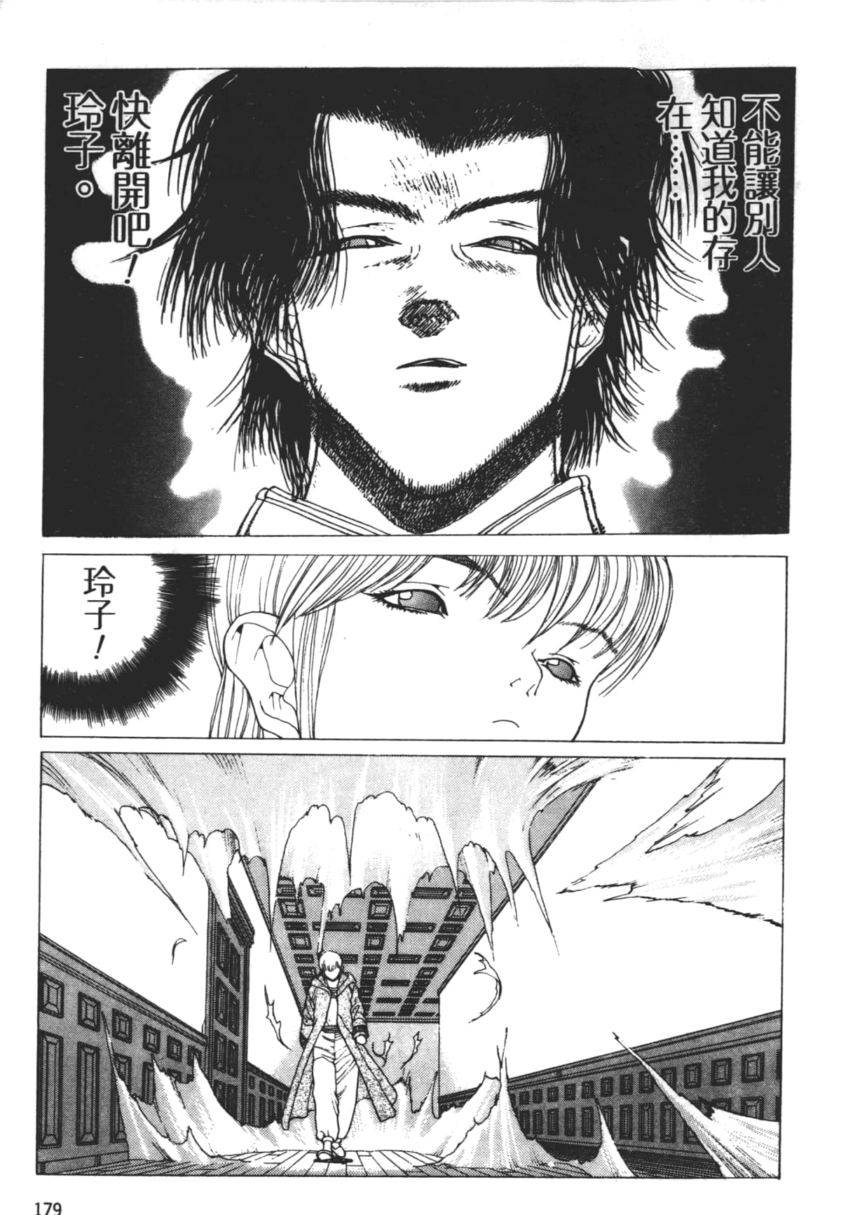 Page 183