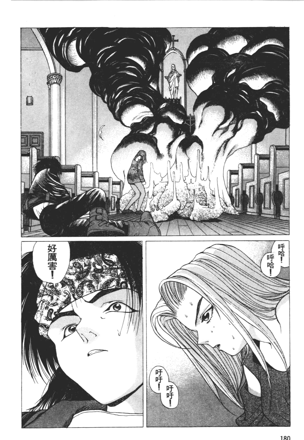 Page 184
