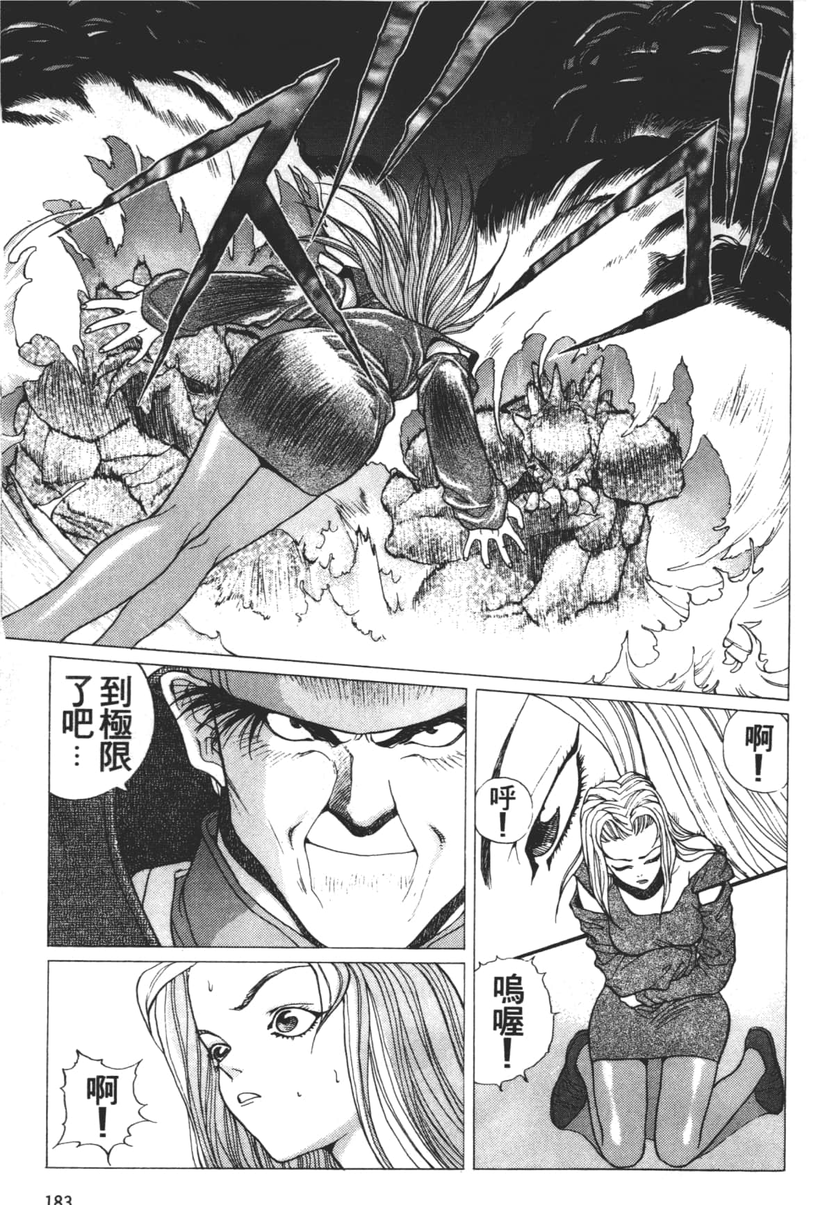 Page 187
