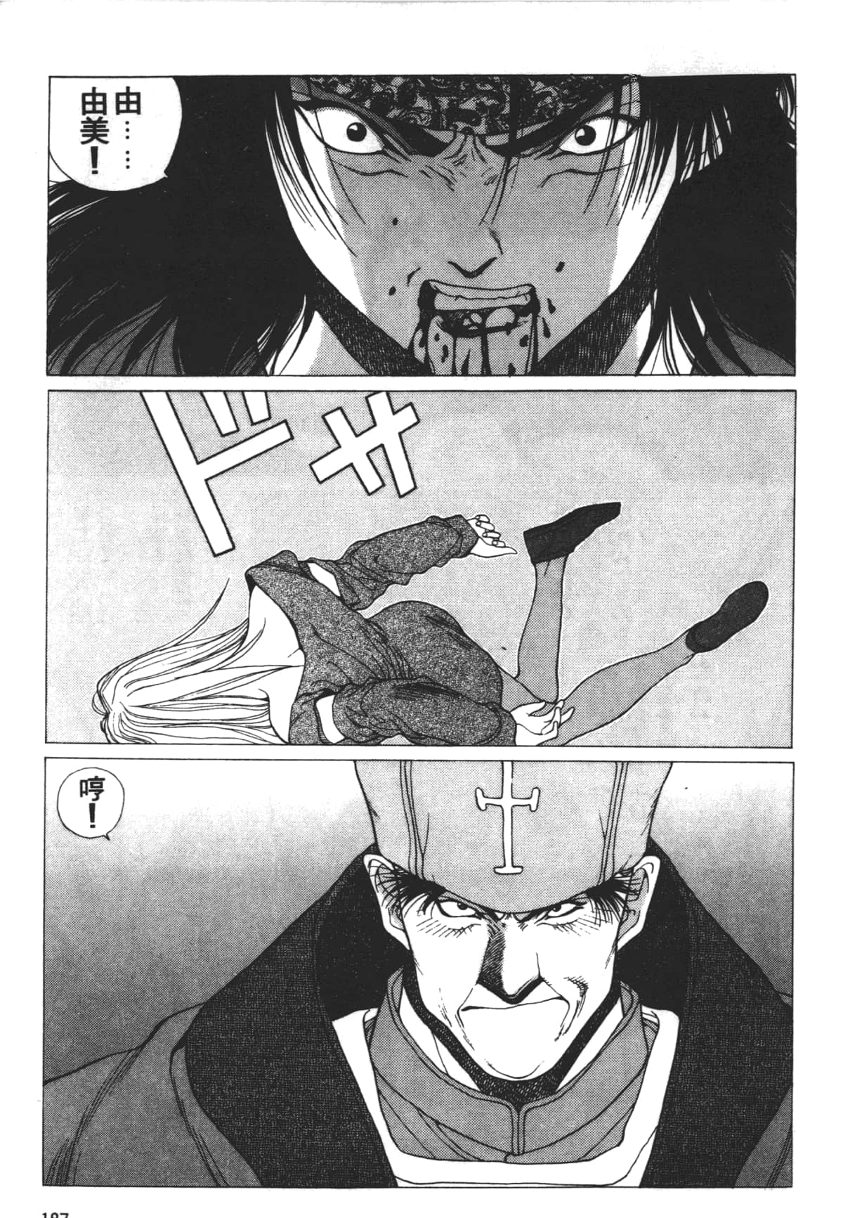 Page 191