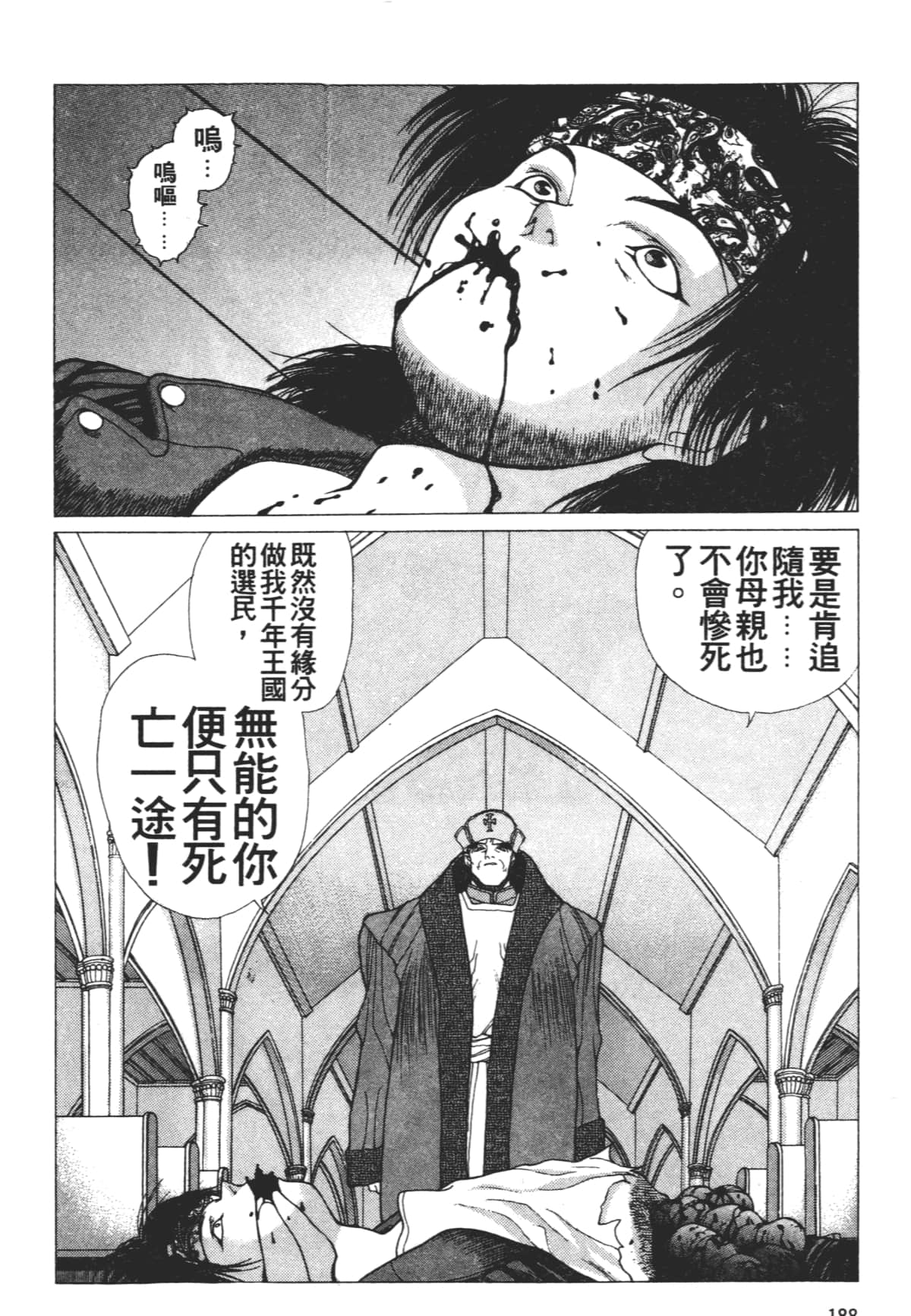 Page 192