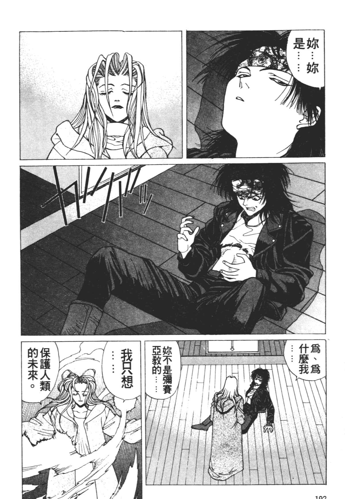 Page 196