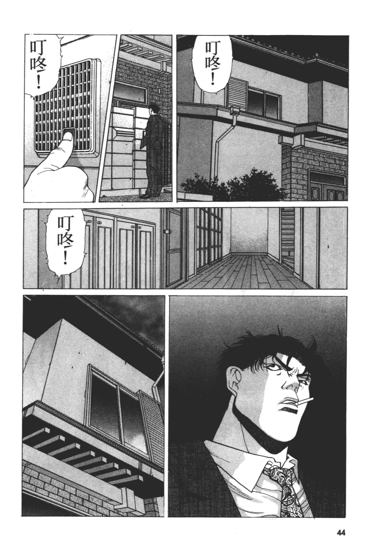 Page 48