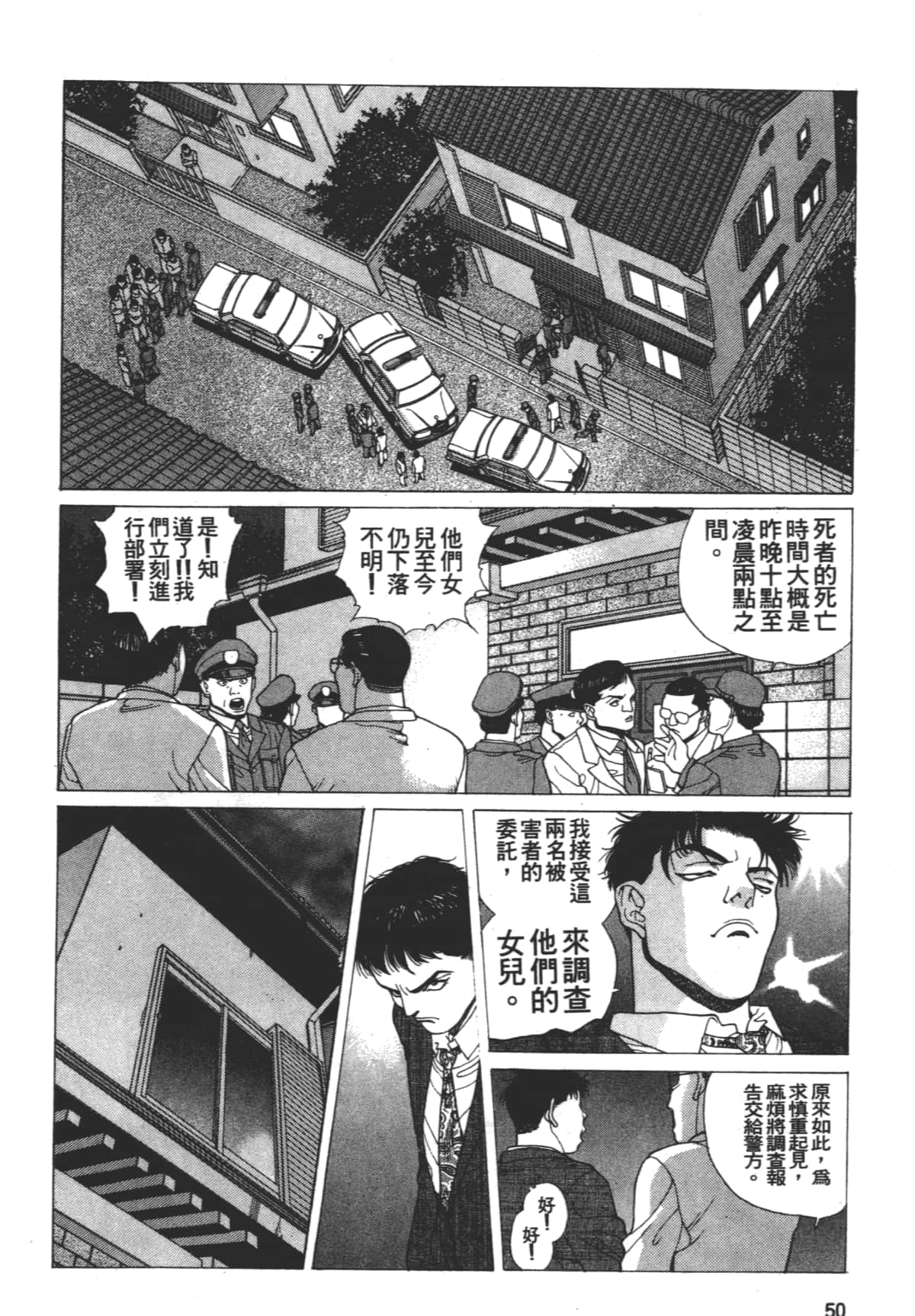 Page 54