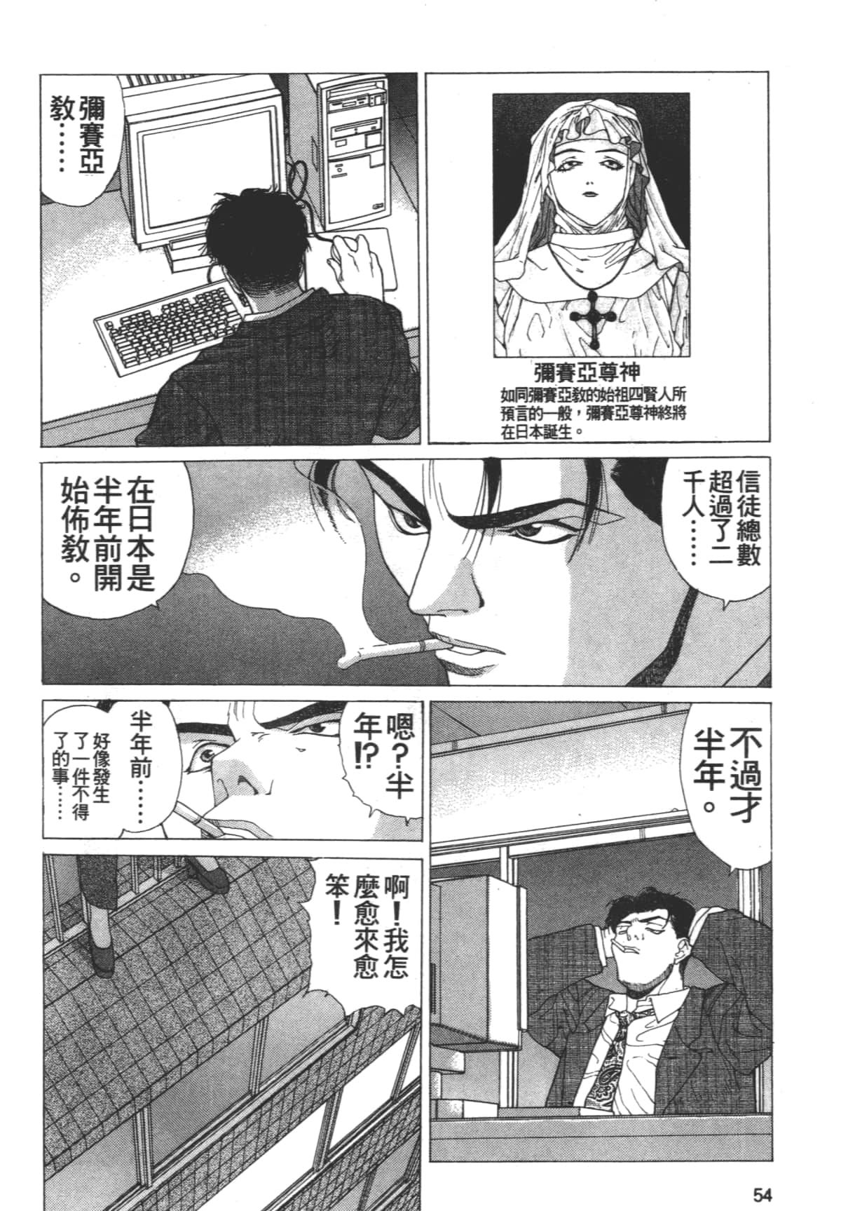 Page 58