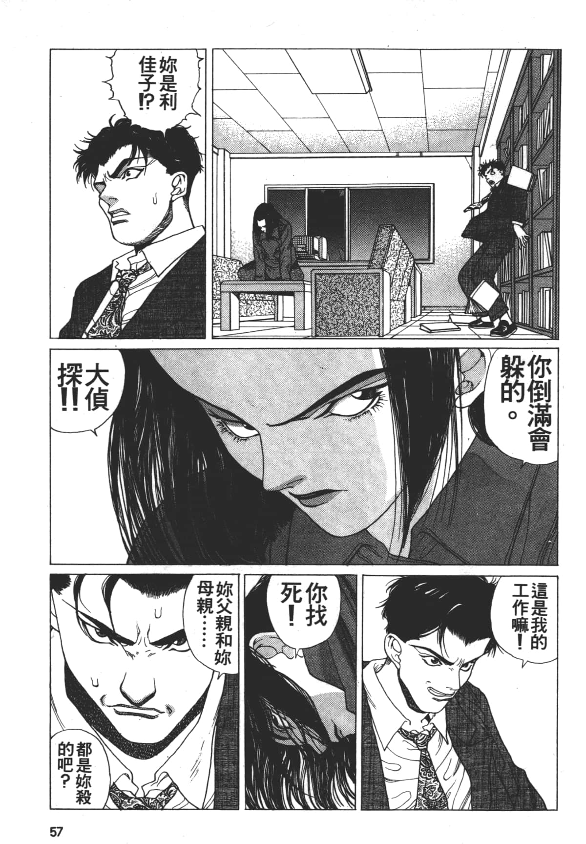 Page 61