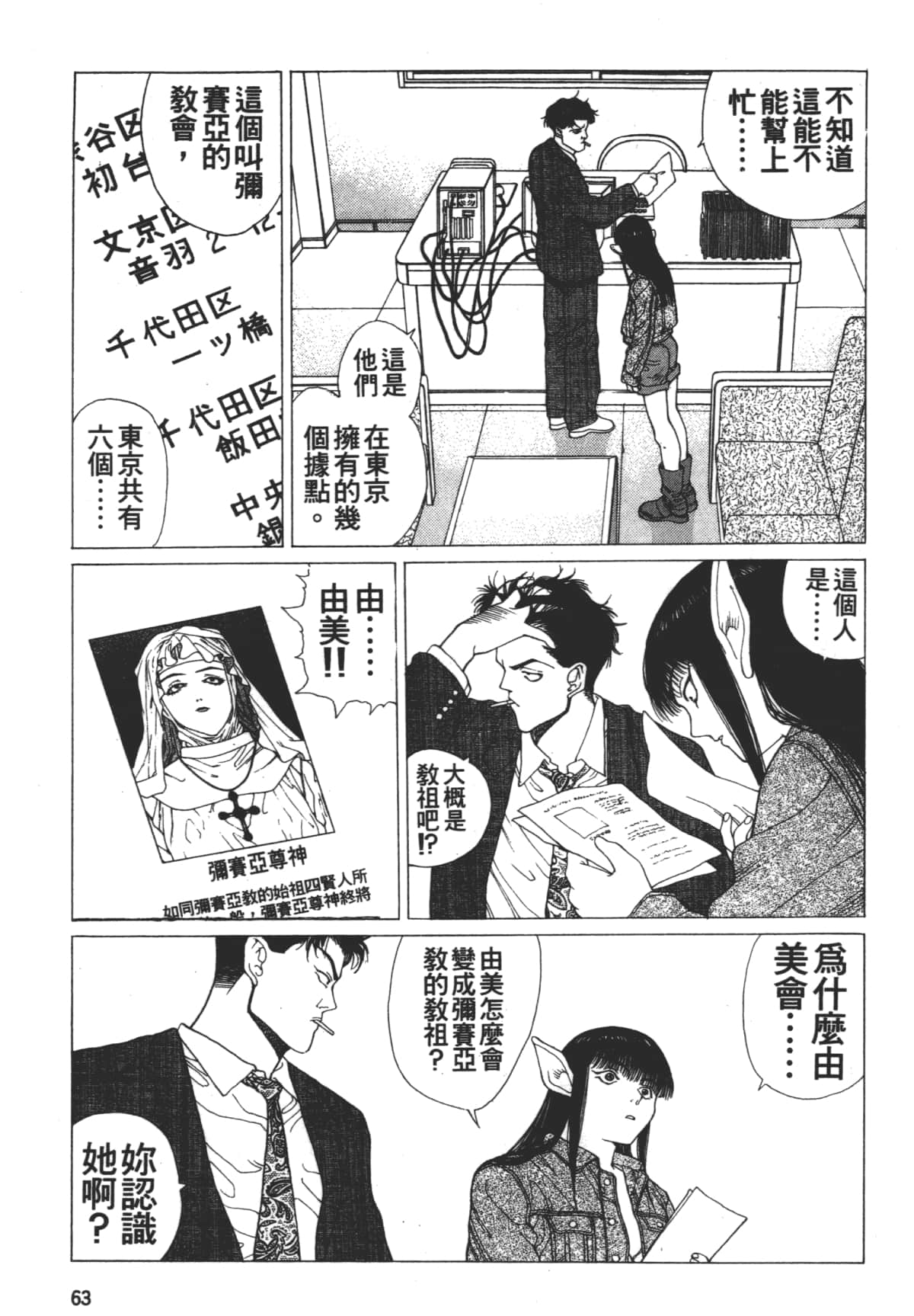 Page 67