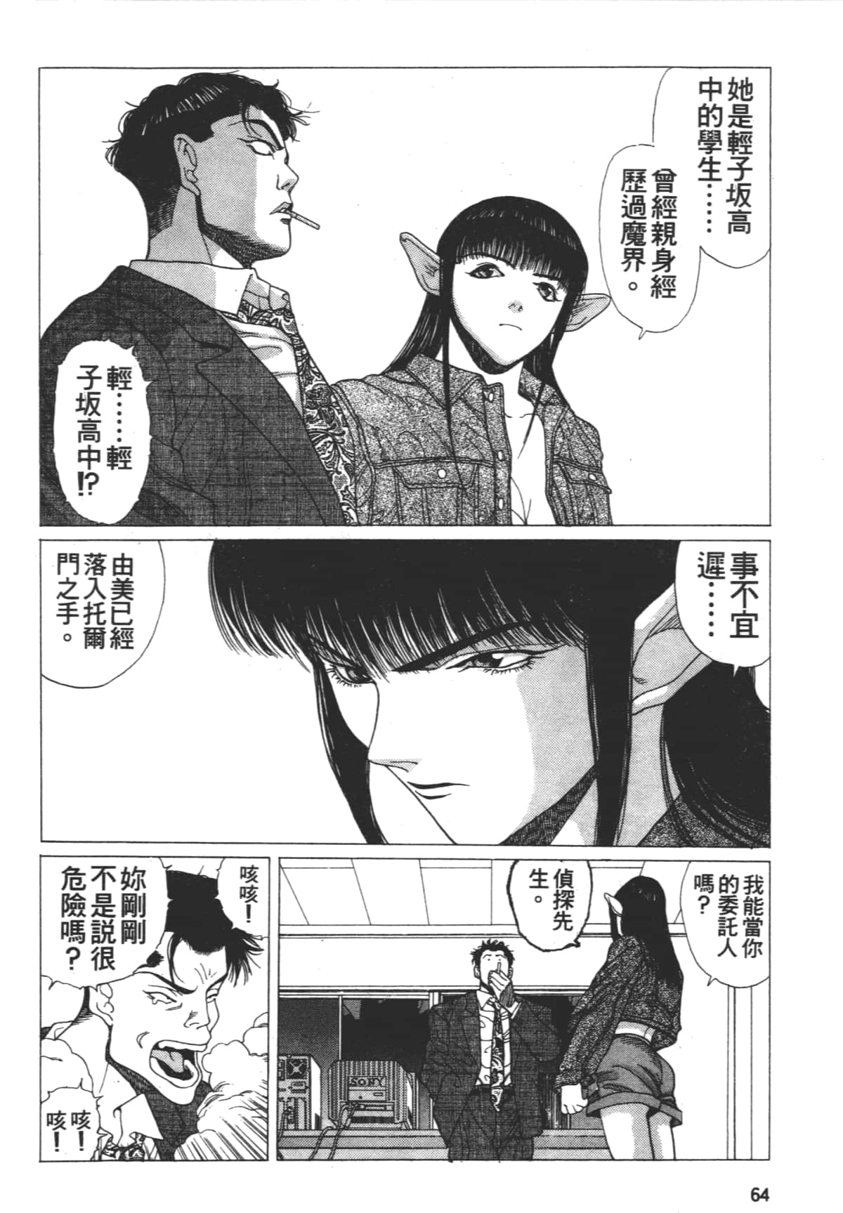 Page 68
