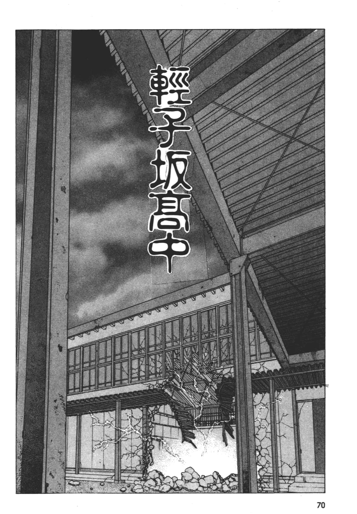 Page 74