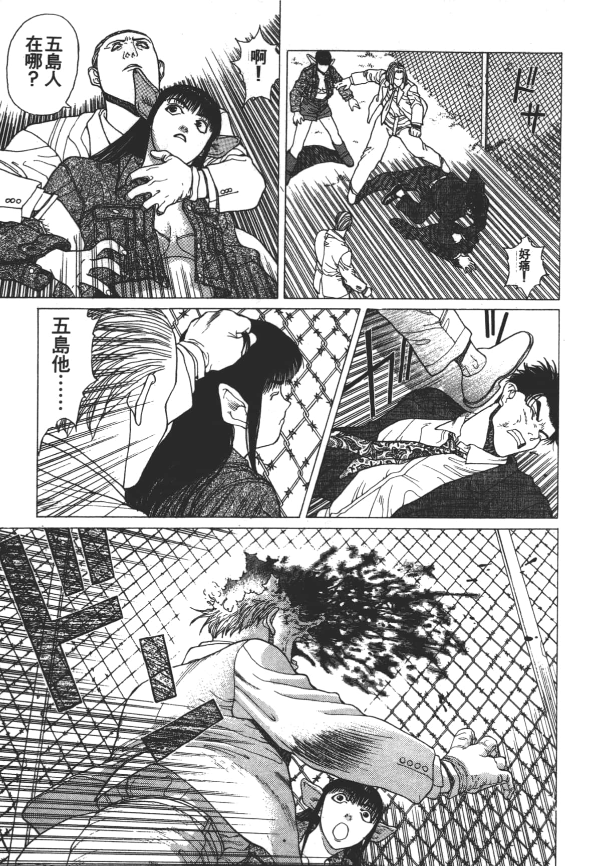 Page 79