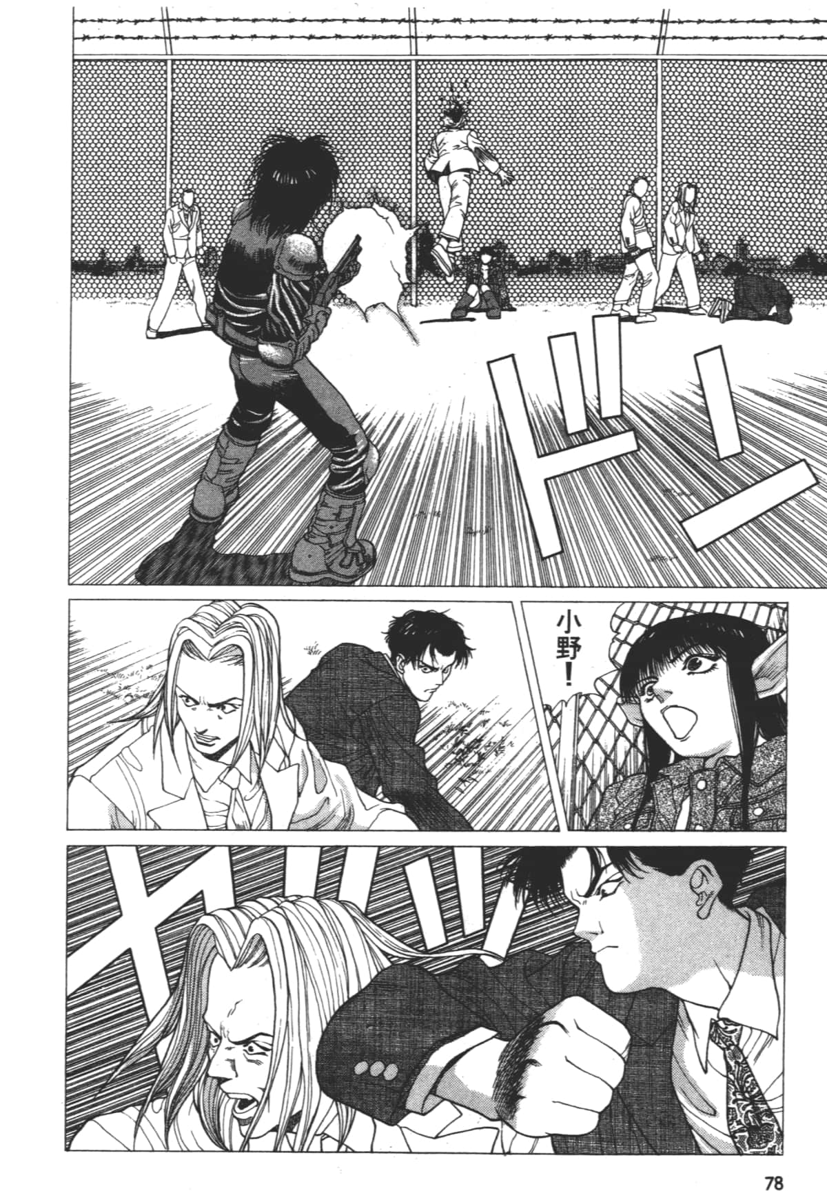 Page 82