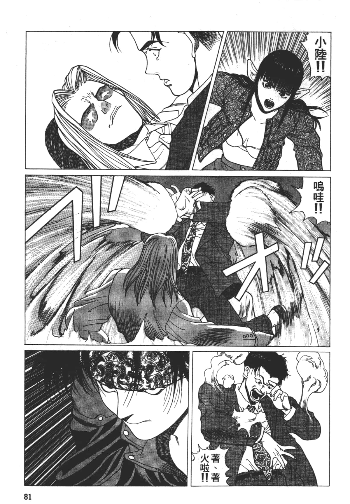 Page 85