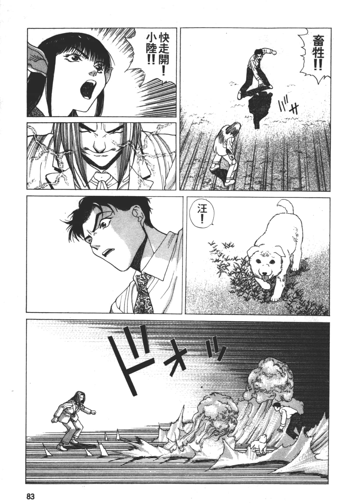 Page 87