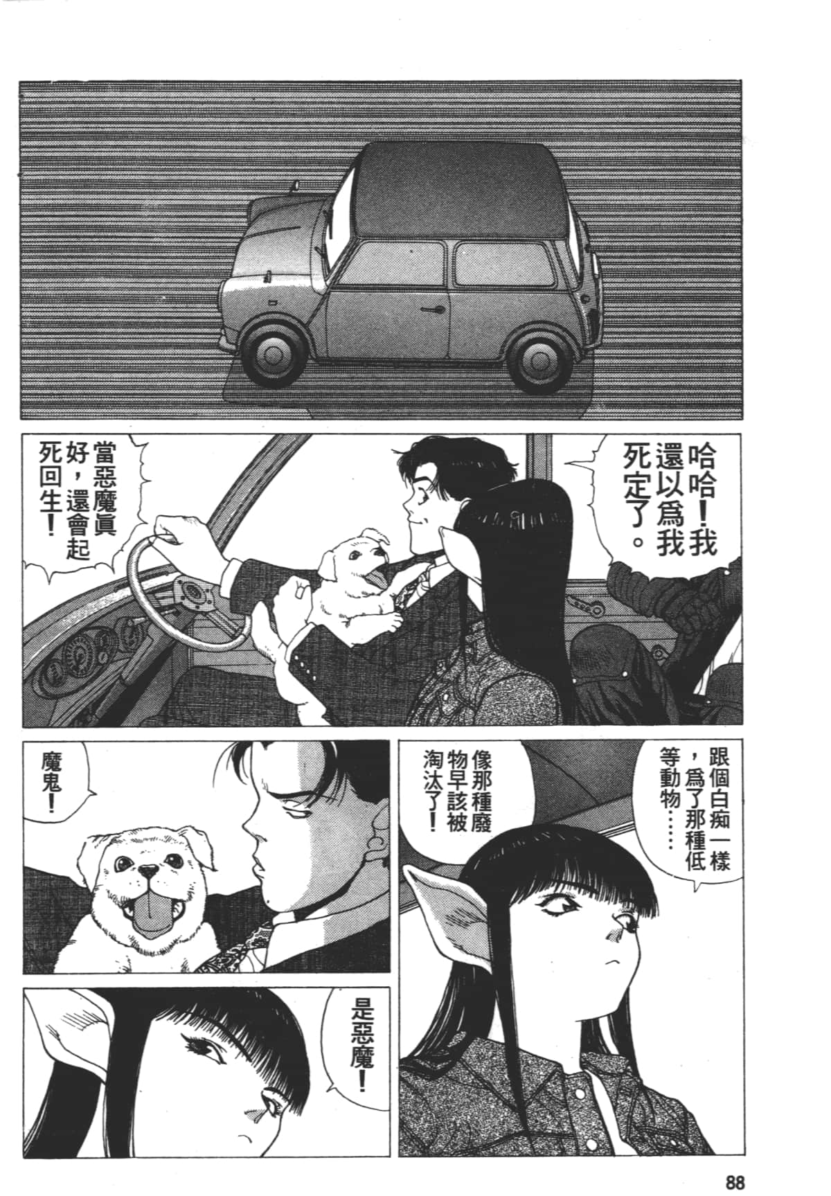 Page 92