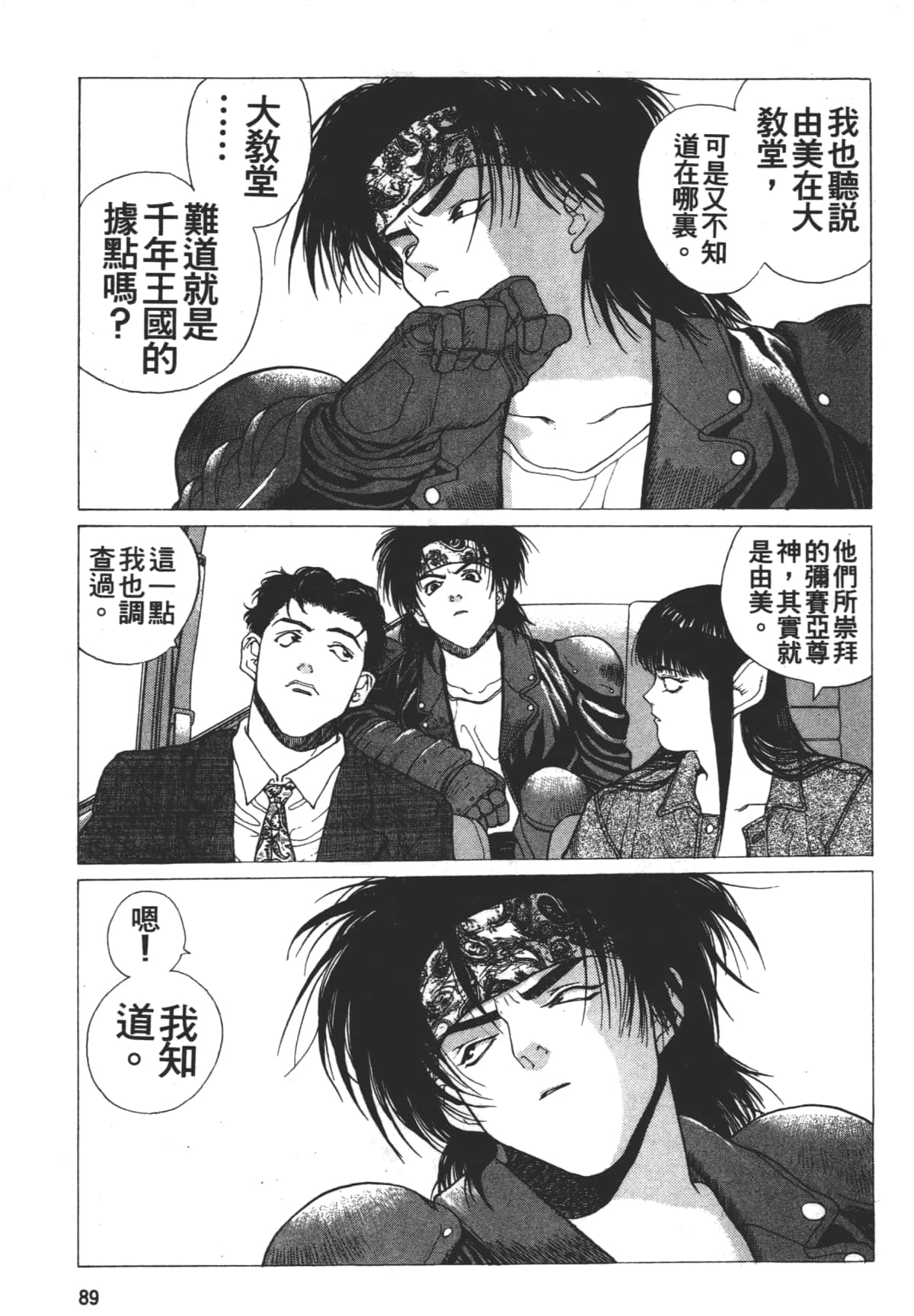 Page 93