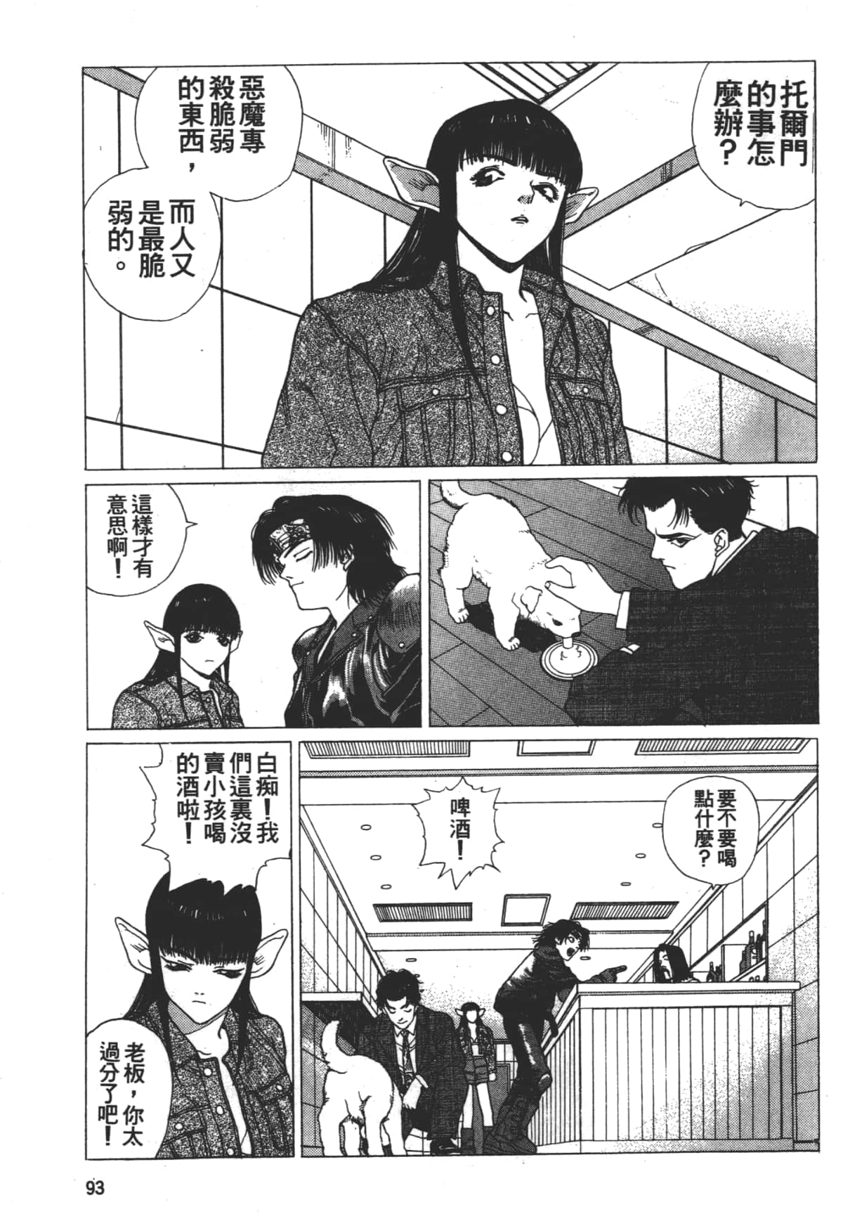 Page 97