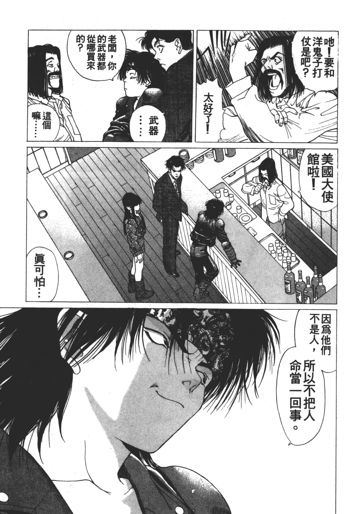 Page 99