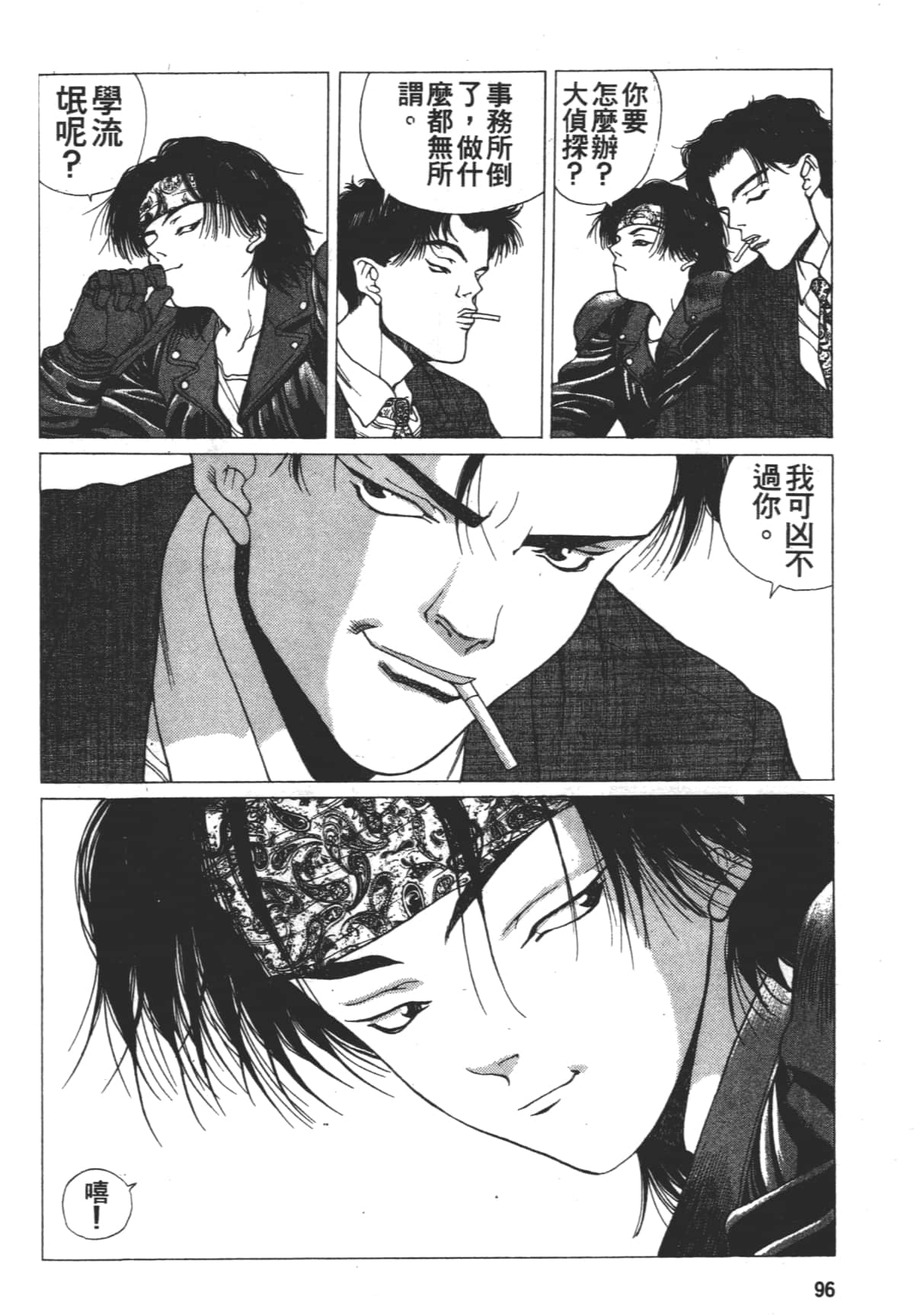 Page 100