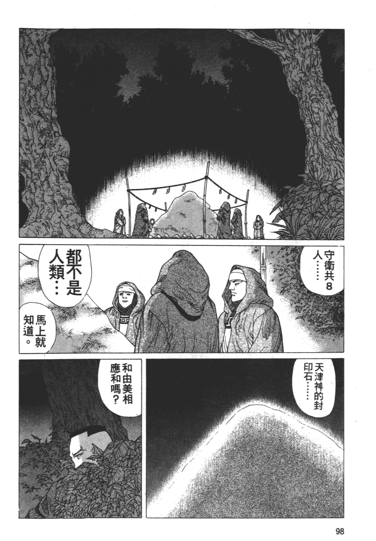 Page 102