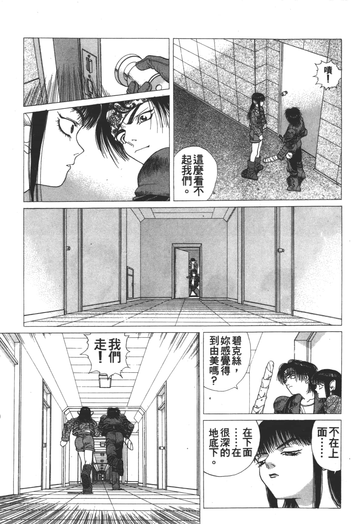 Page 121