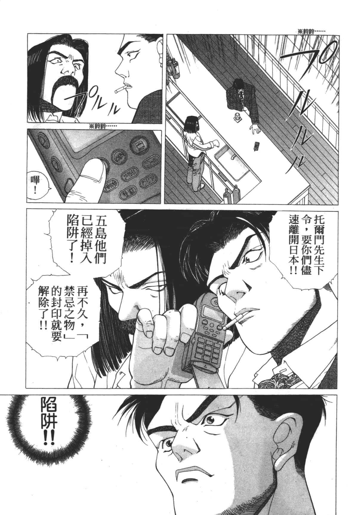 Page 123