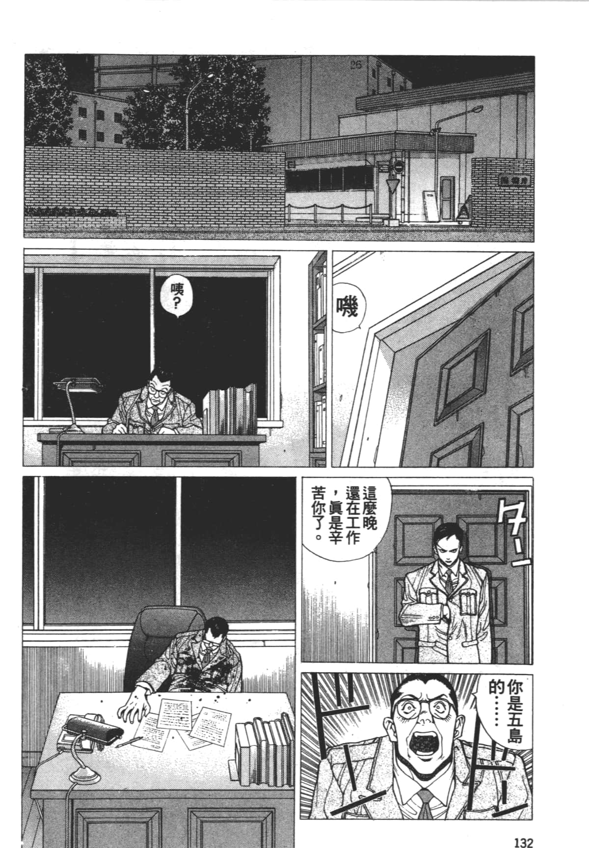 Page 136
