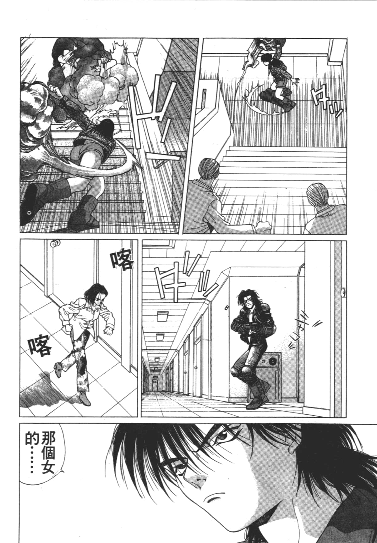 Page 138