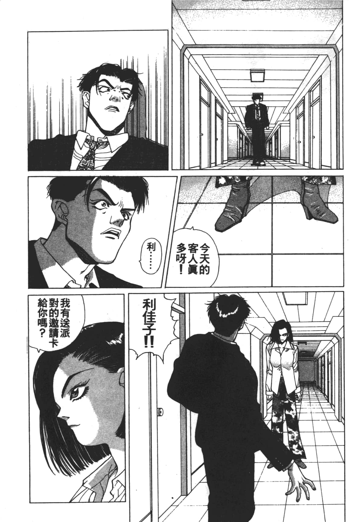Page 143