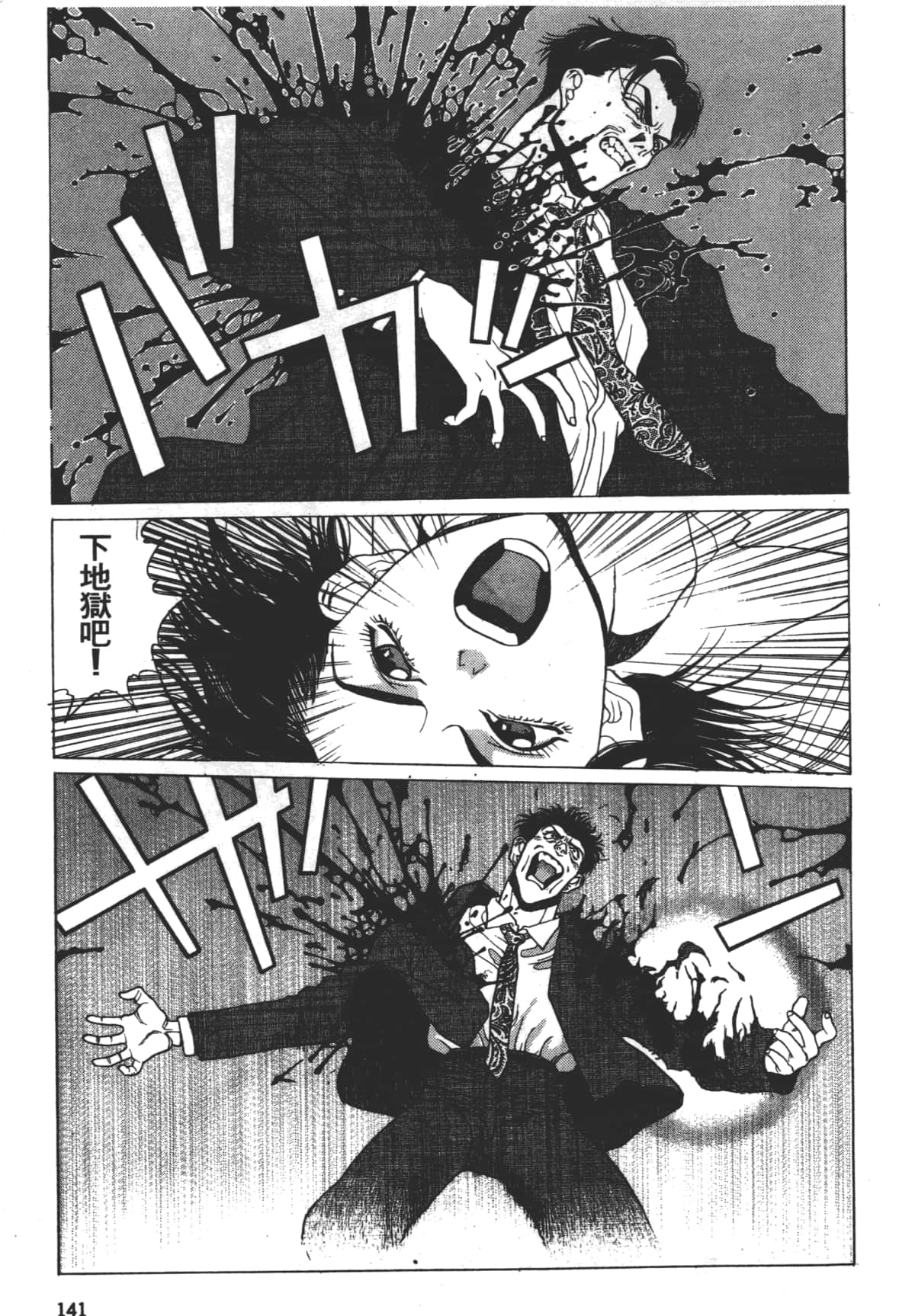 Page 145