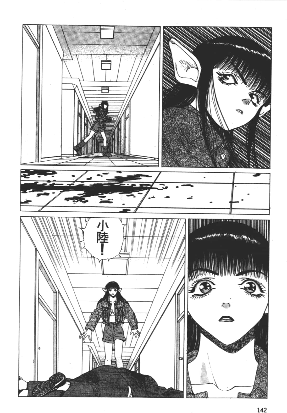 Page 146