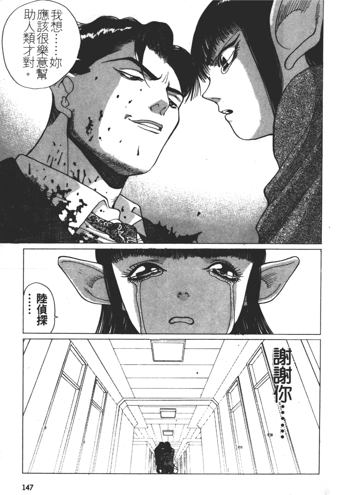 Page 151