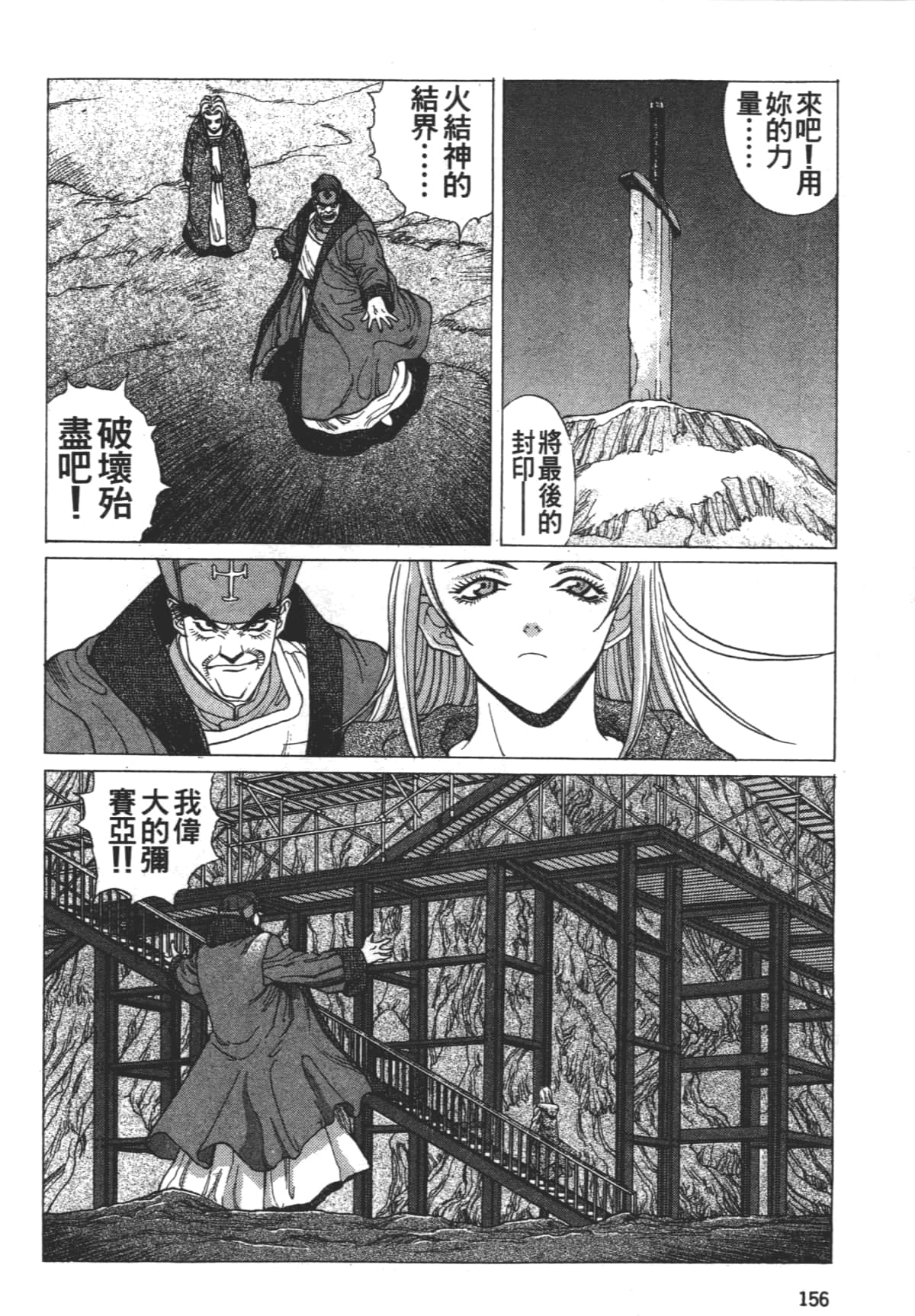 Page 160