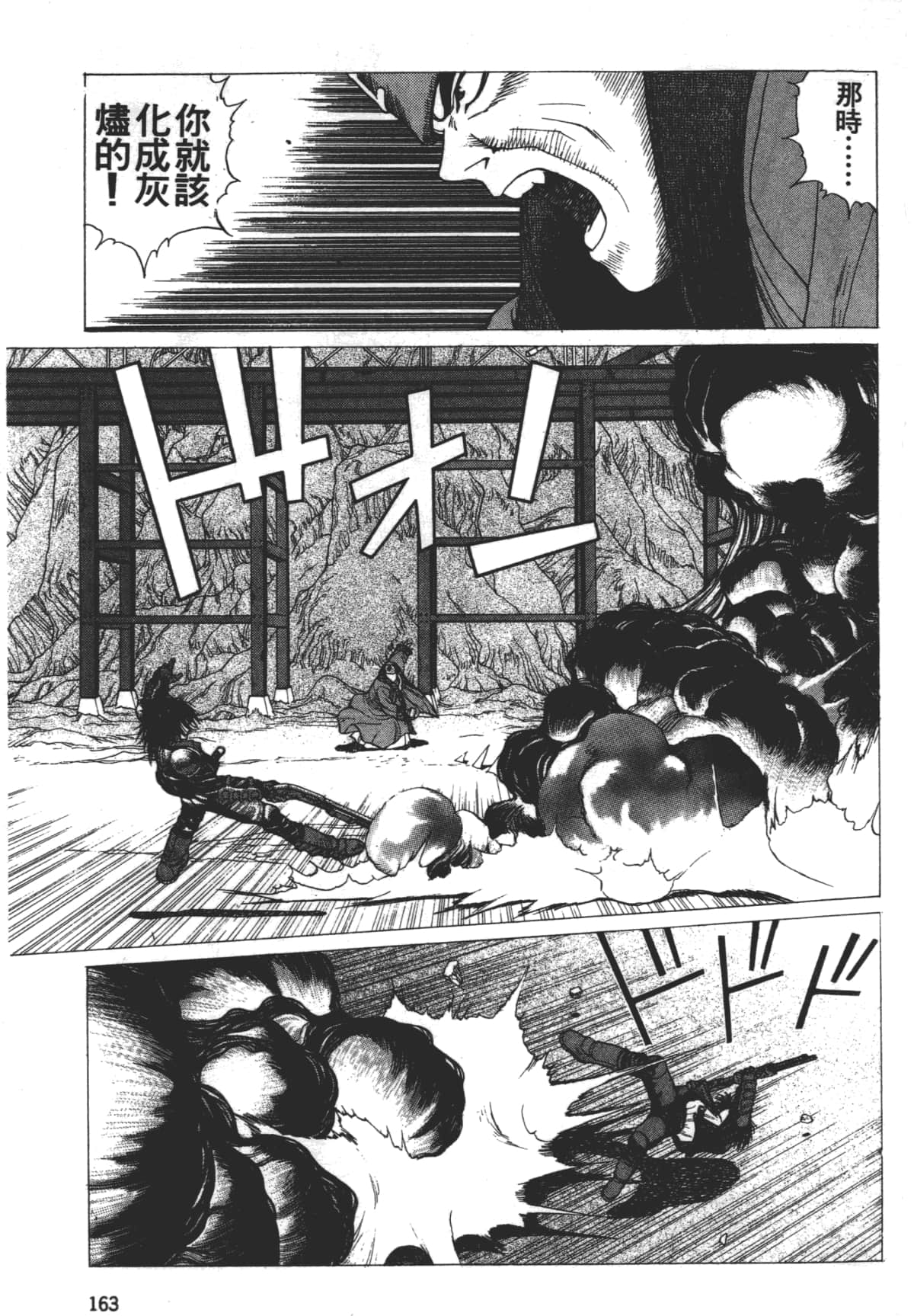 Page 167