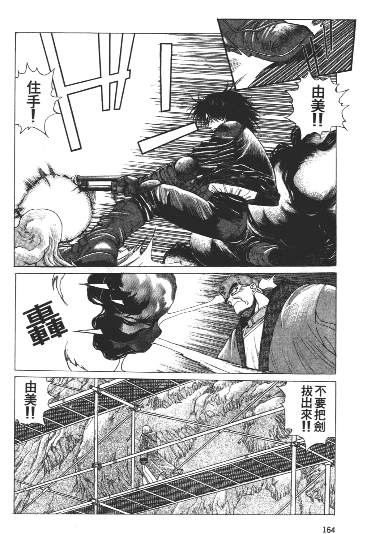 Page 168