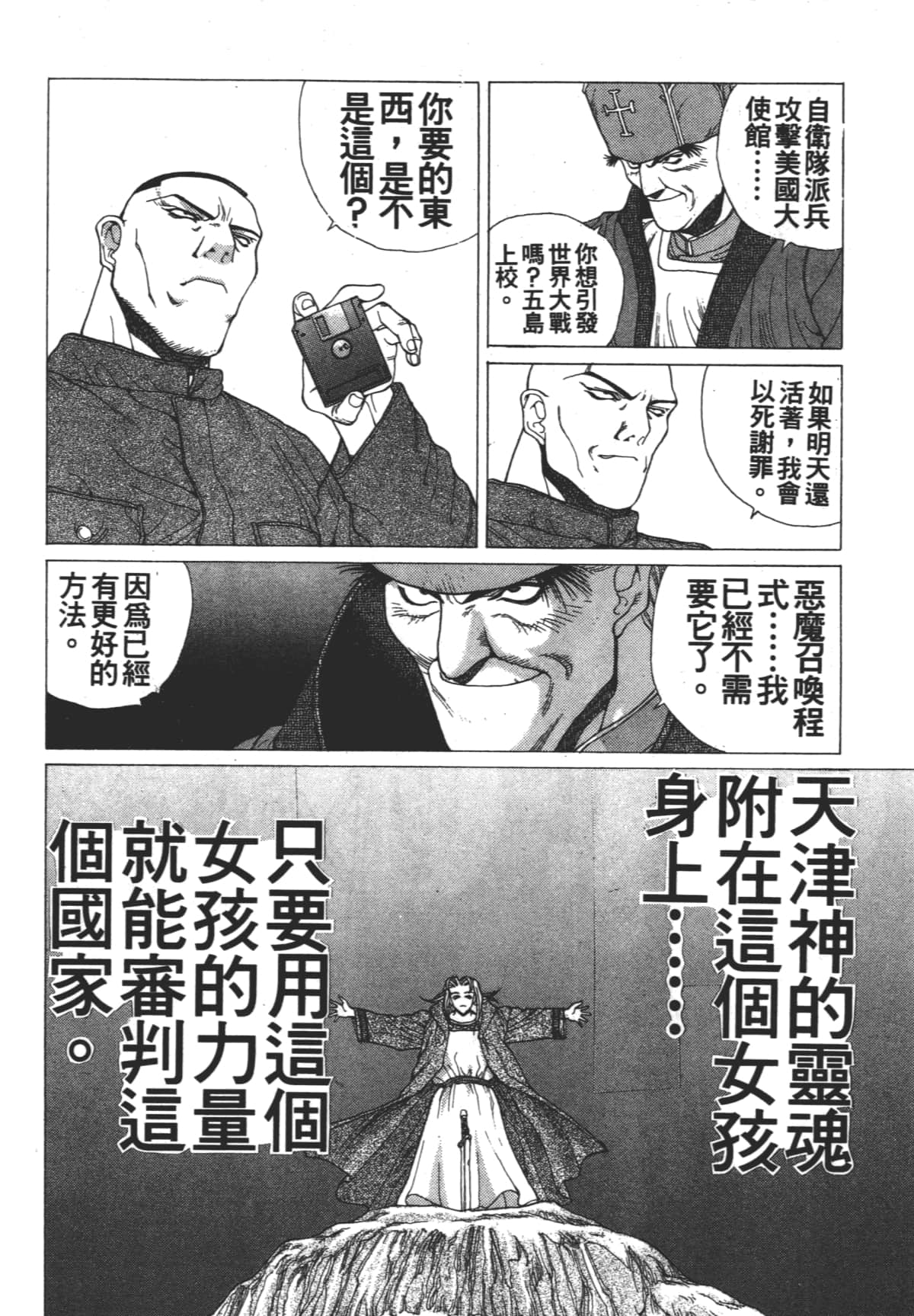 Page 172