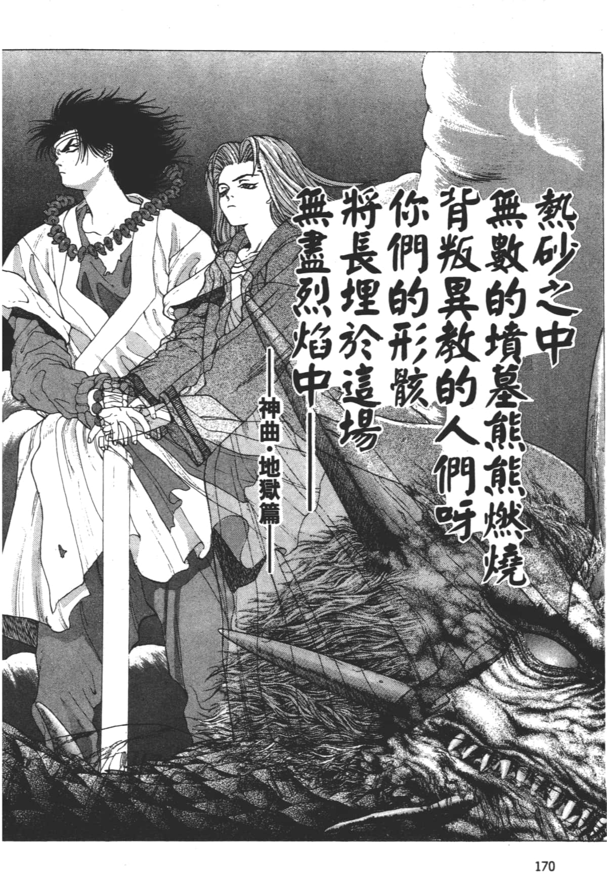 Page 174