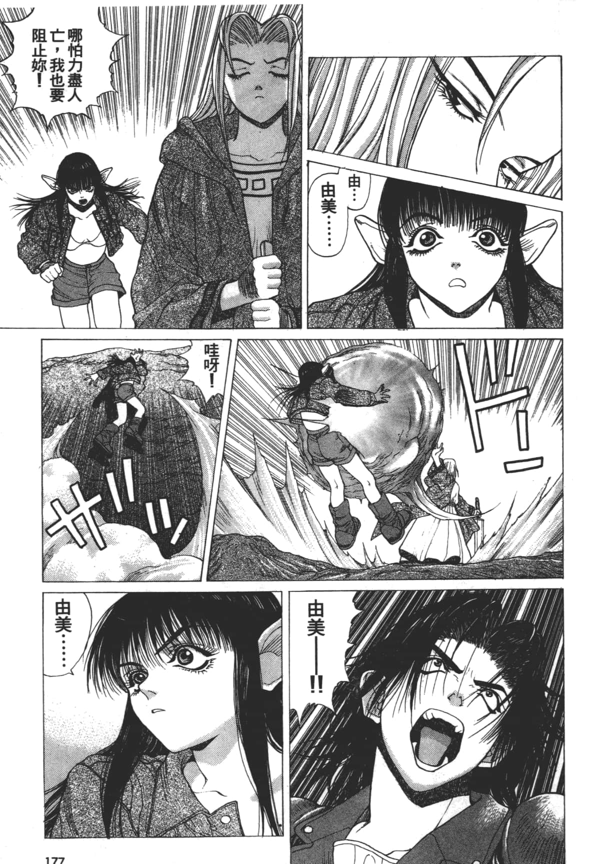 Page 181