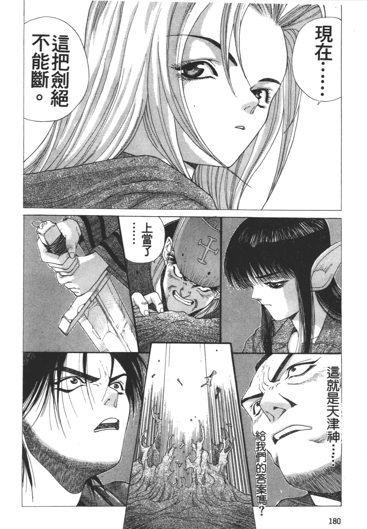 Page 184