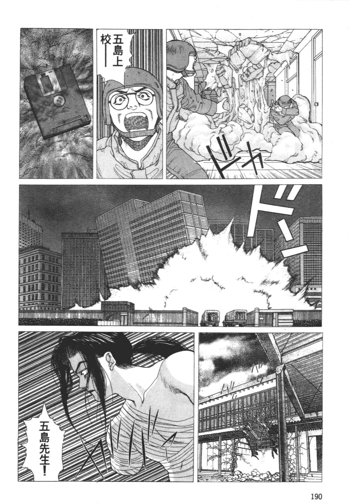 Page 194