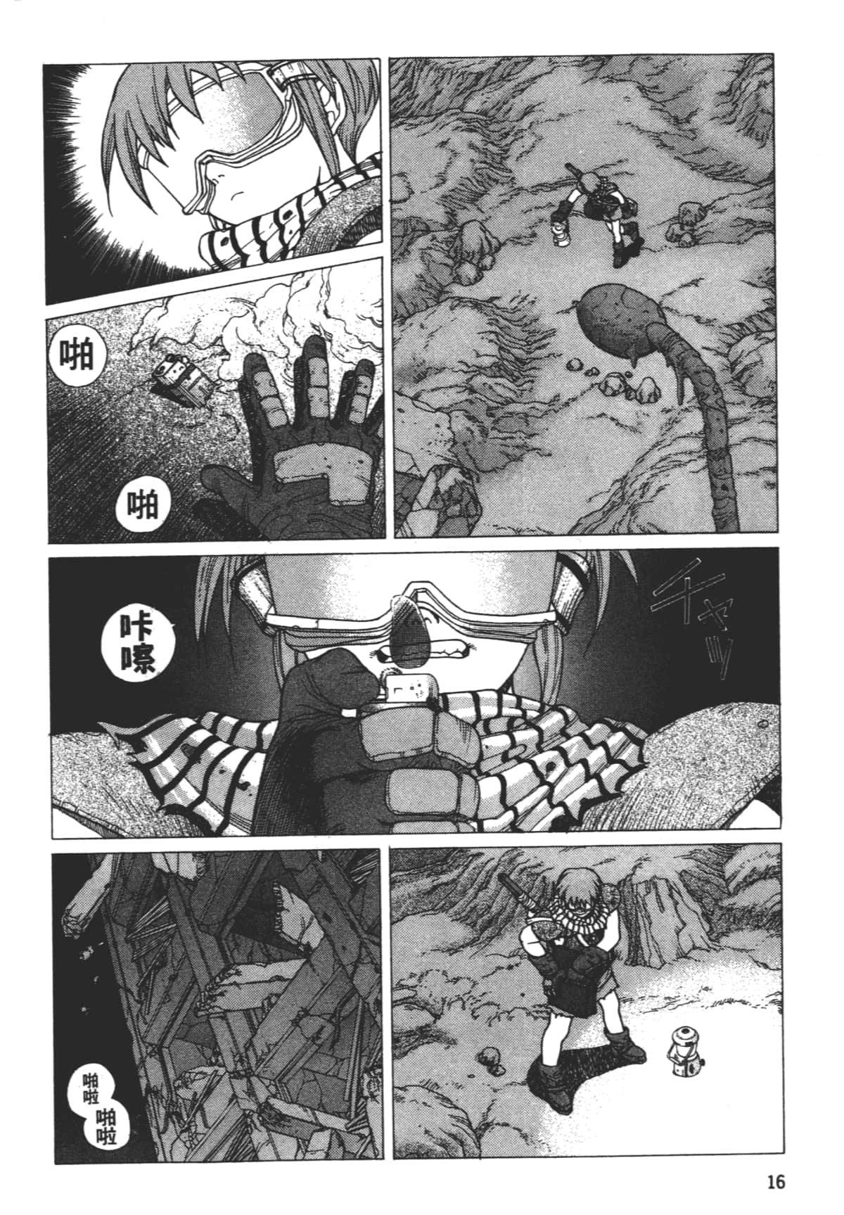 Page 20
