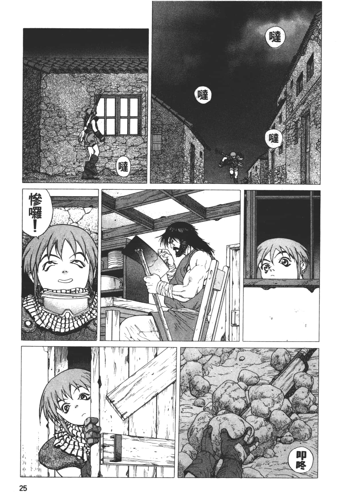 Page 29